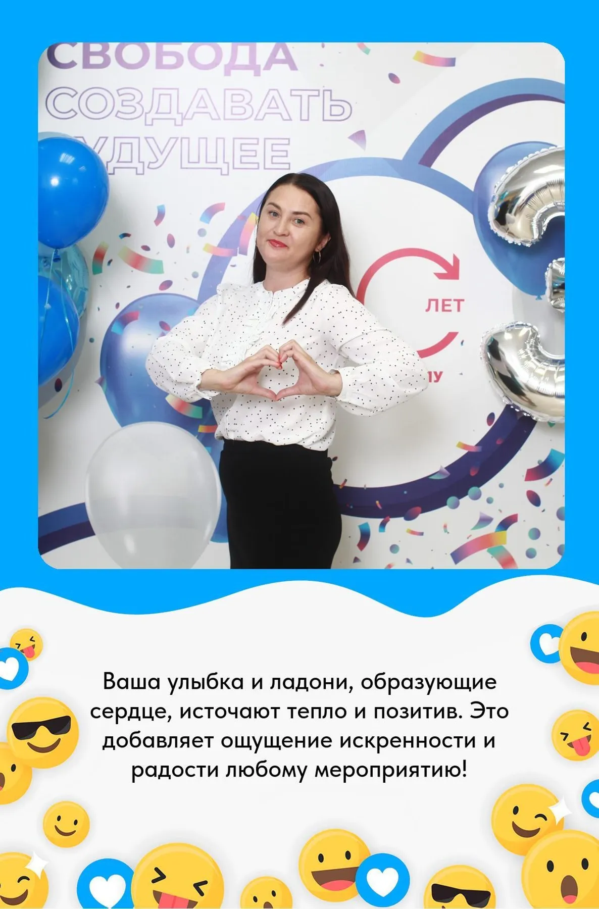 Фотография из фотобудки с персональным комплиментом от нейросети